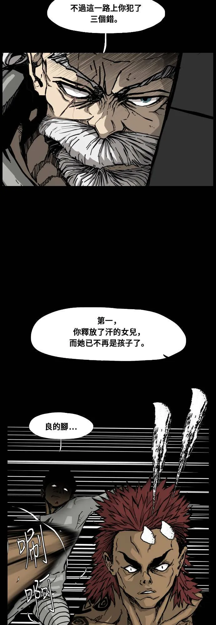 第117话 第30页
