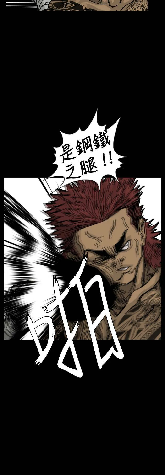第117话 第31页