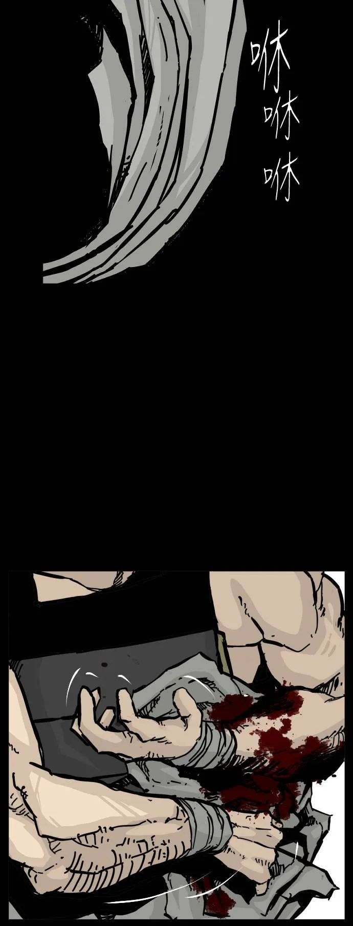 第117话 第38页