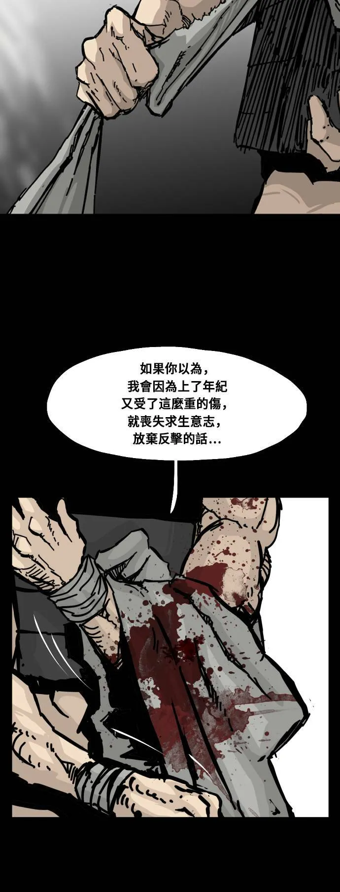 第117话 第40页