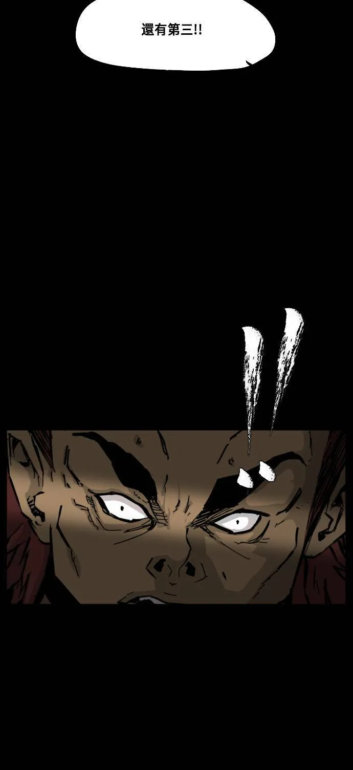 第118话 第2页
