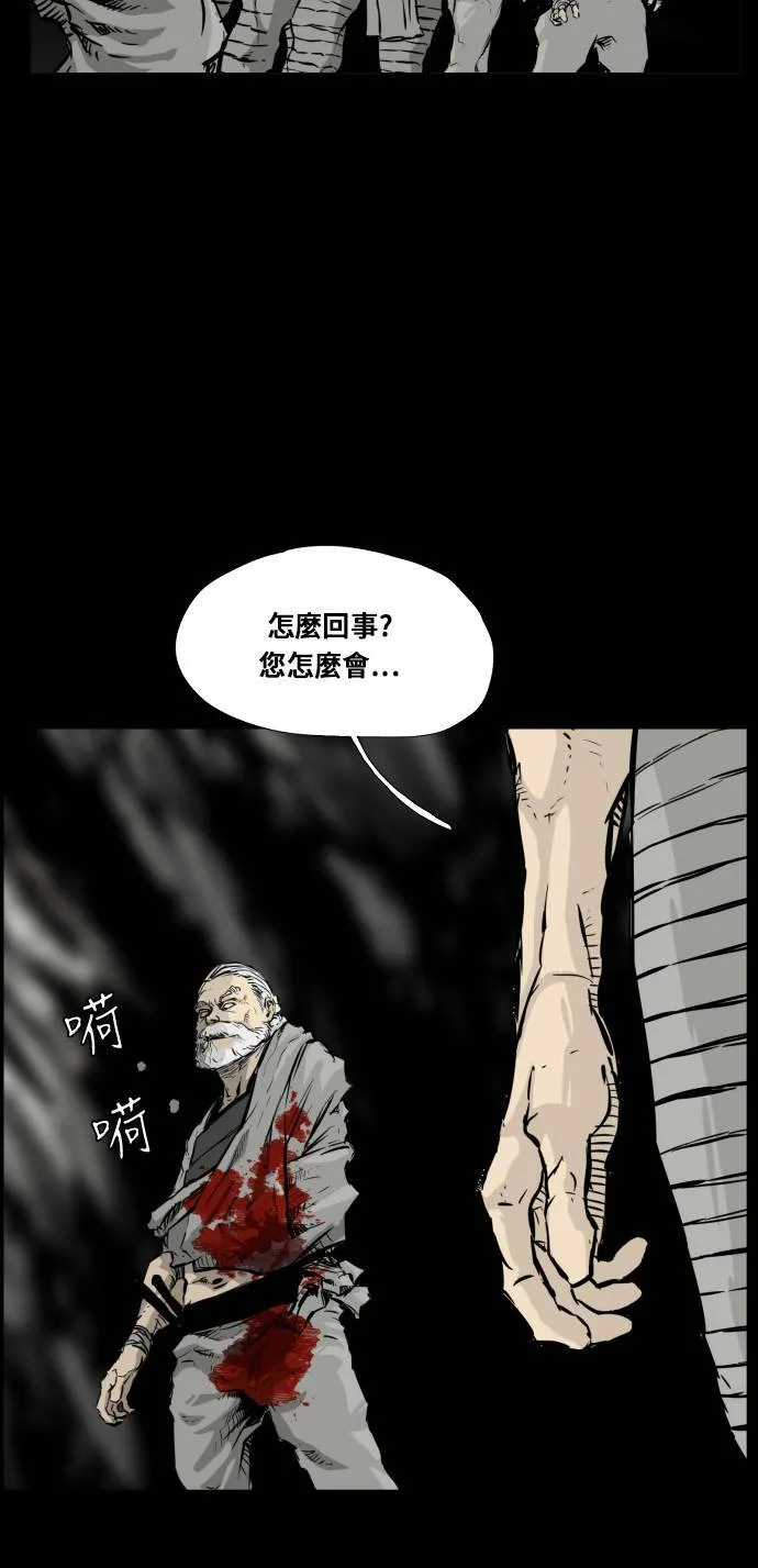 第118话 第23页