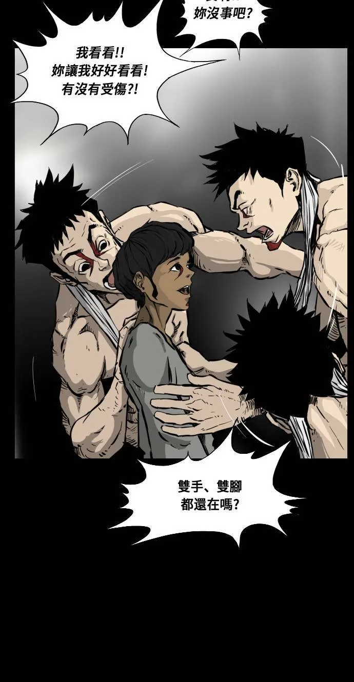 第118话 第29页