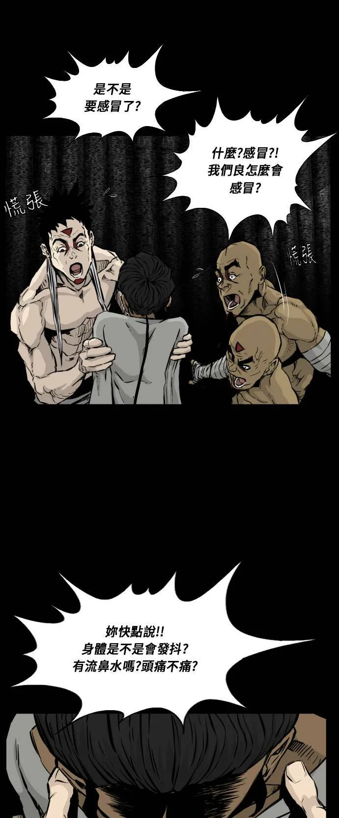 第118话 第37页