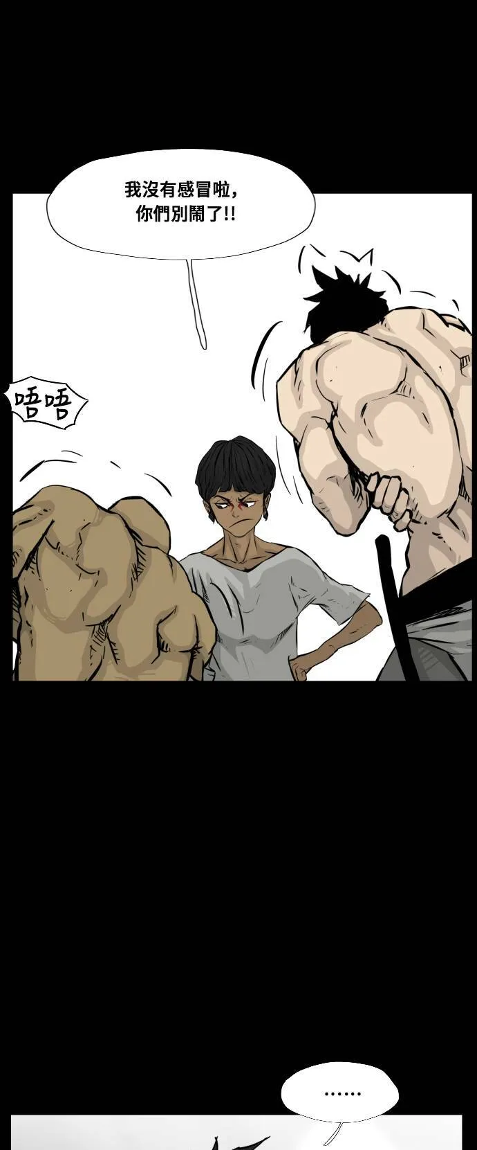 第118话 第39页