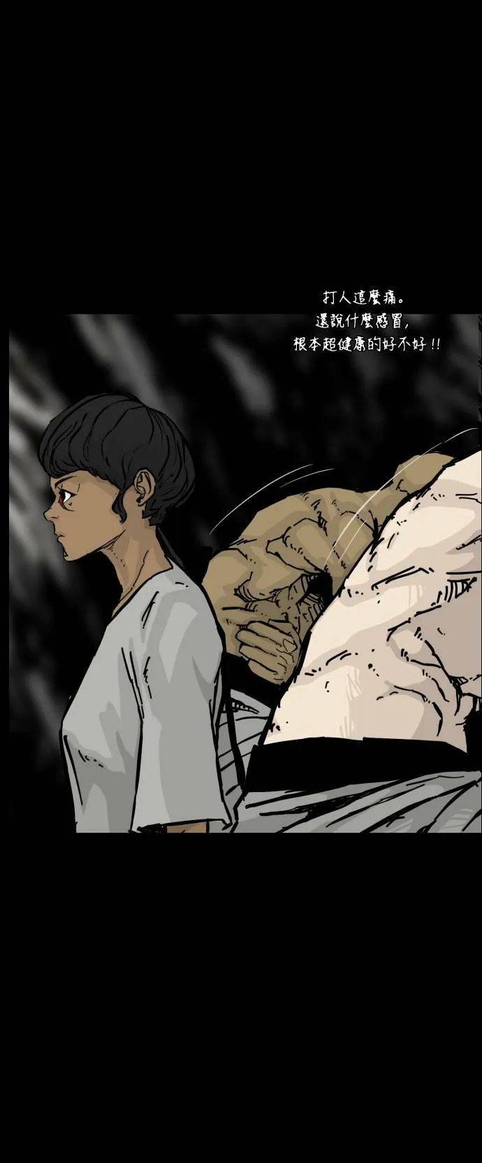 第118话 第42页