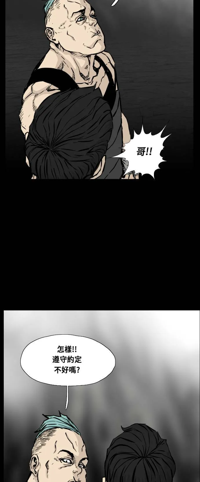 第118话 第44页