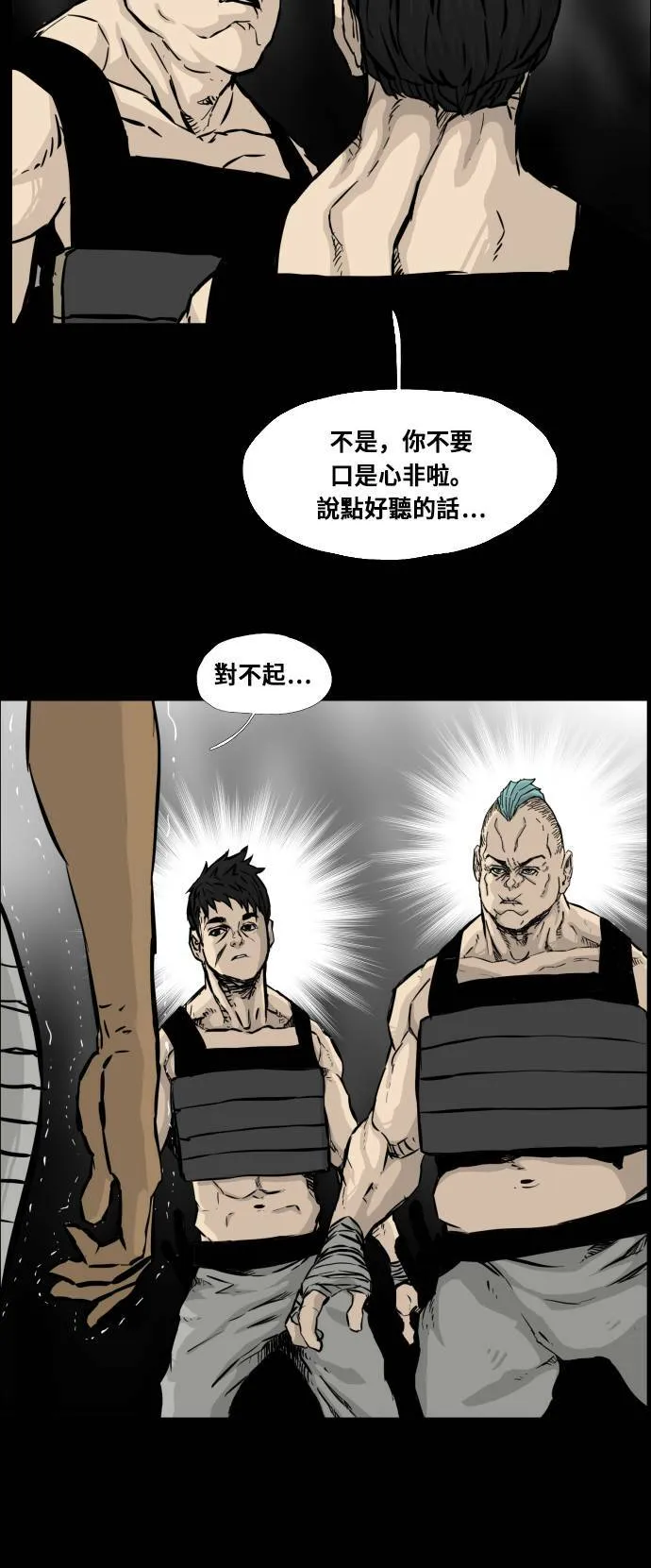第118话 第45页