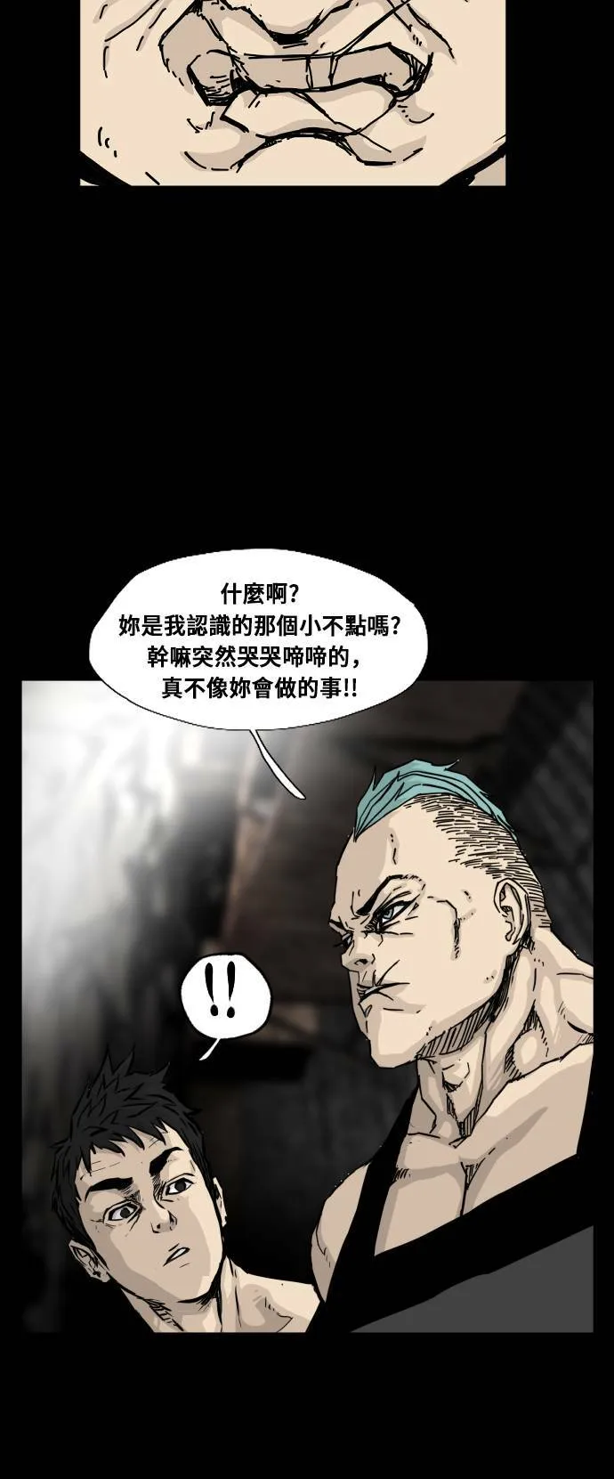 第118话 第47页
