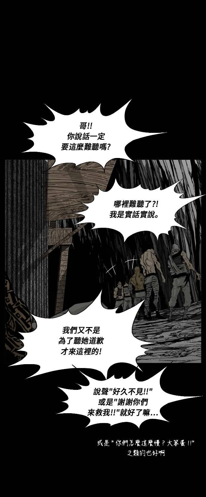 第118话 第48页
