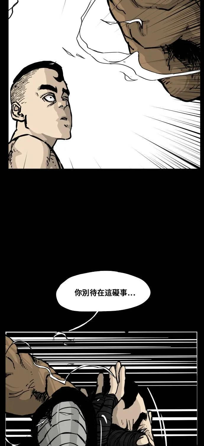第118话 第65页