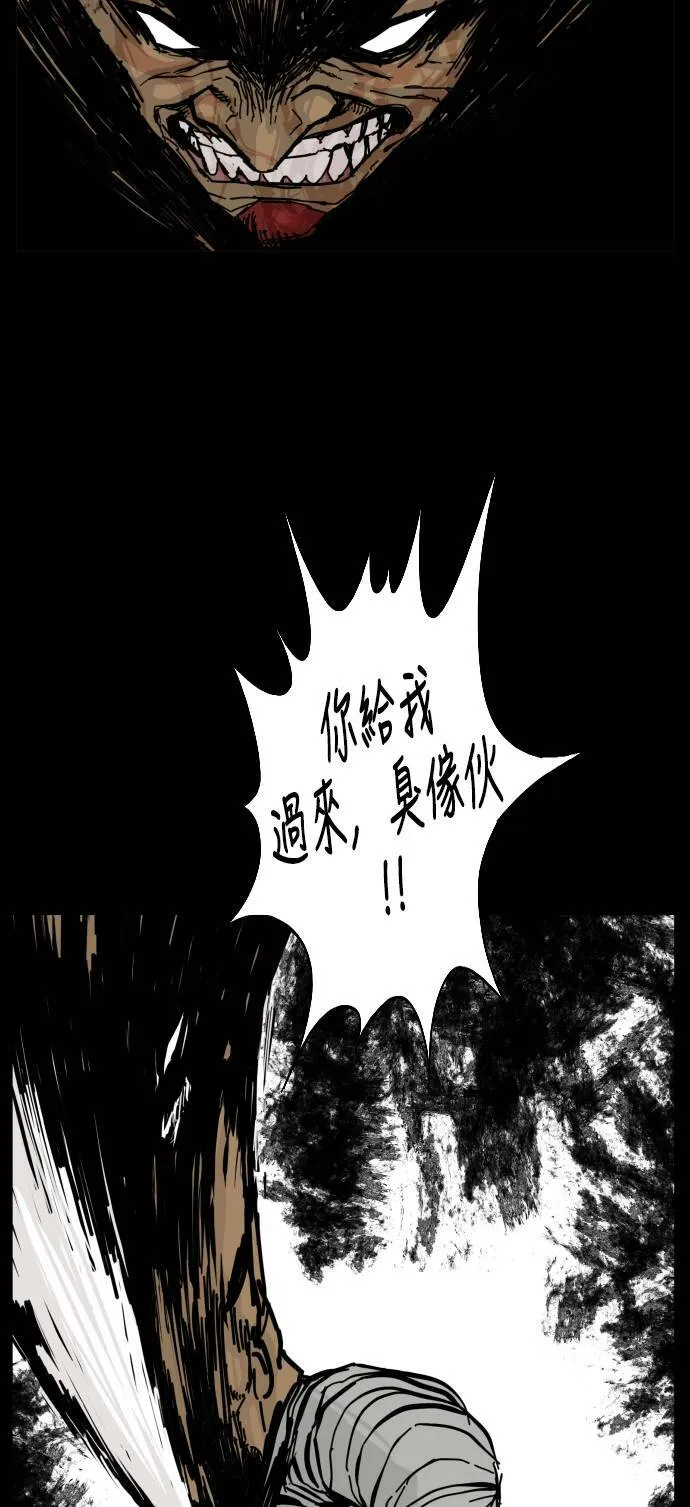 第118话 第70页