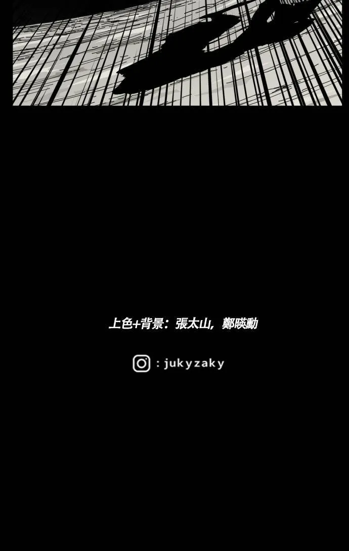 第118话 第78页