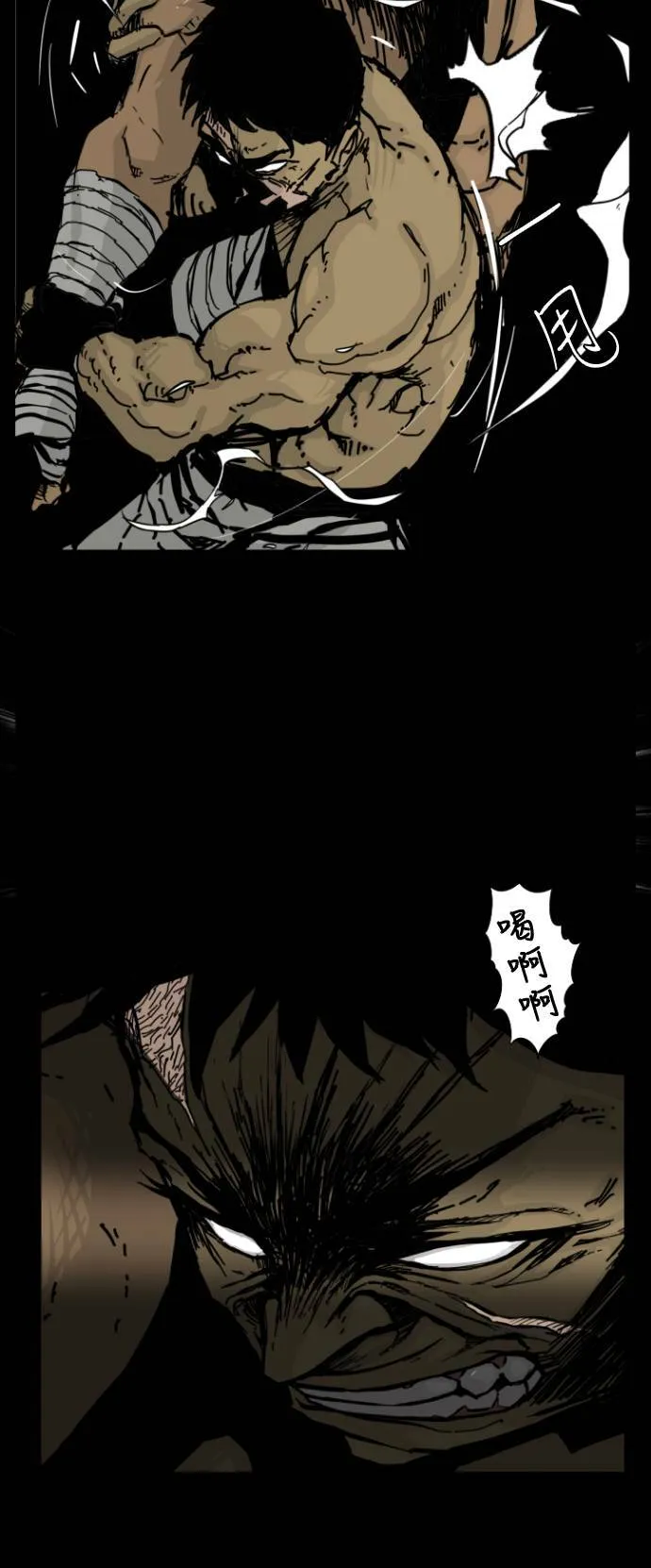 第118话 第80页
