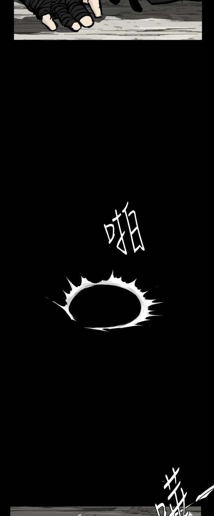 第119话 第9页