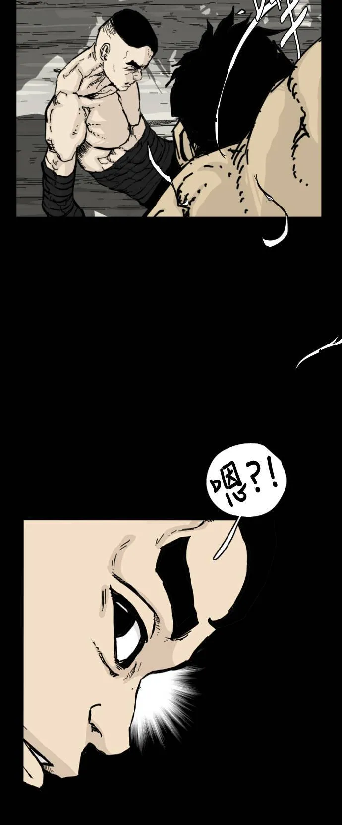 第119话 第10页
