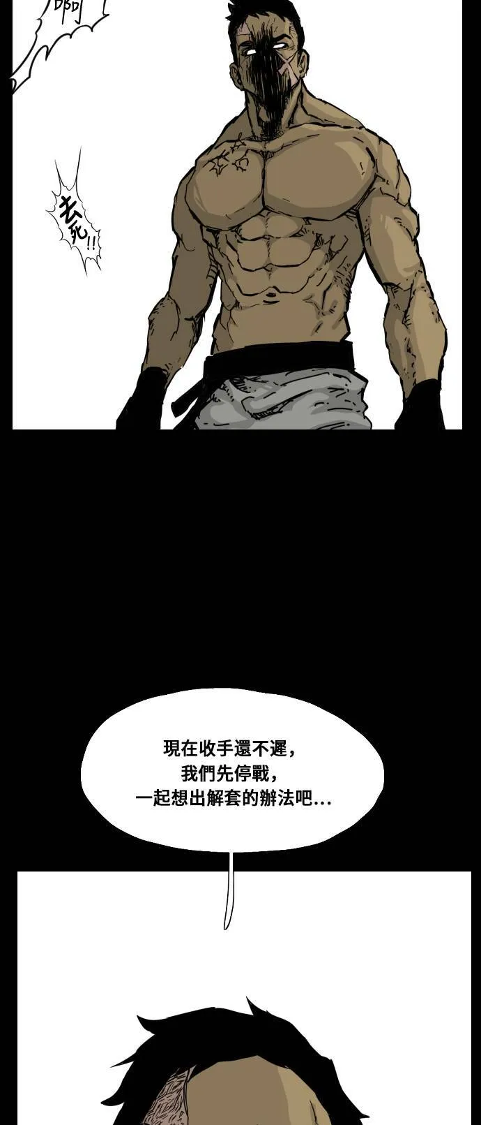 第119话 第31页