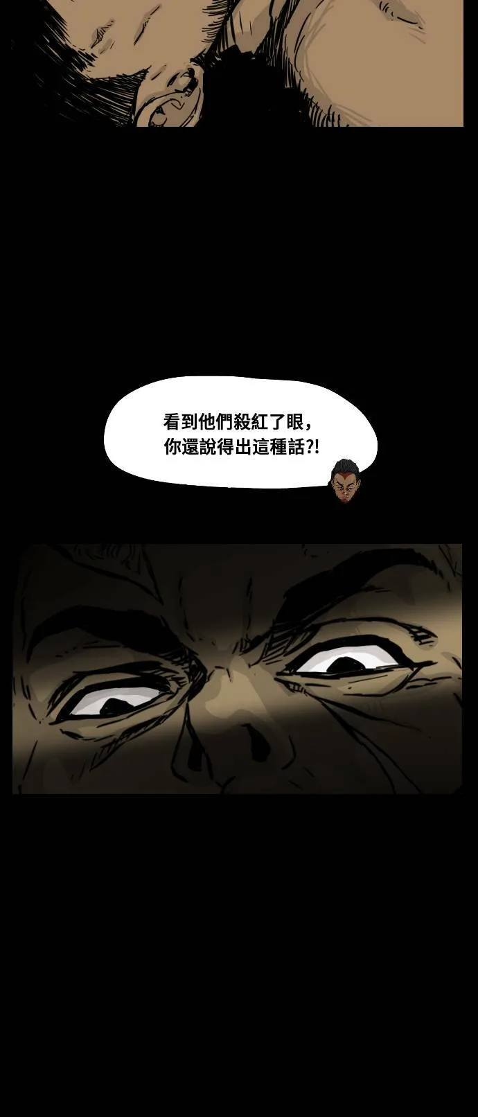 第119话 第33页