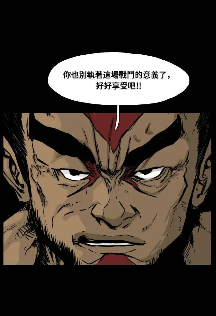 第119话 第43页