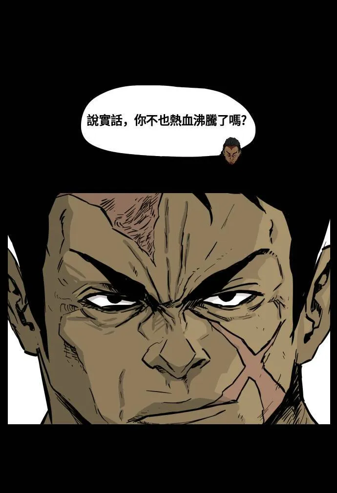 第119话 第44页