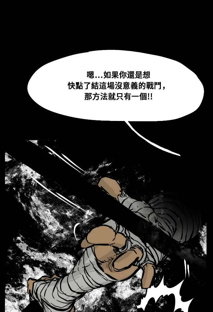 第119话 第45页