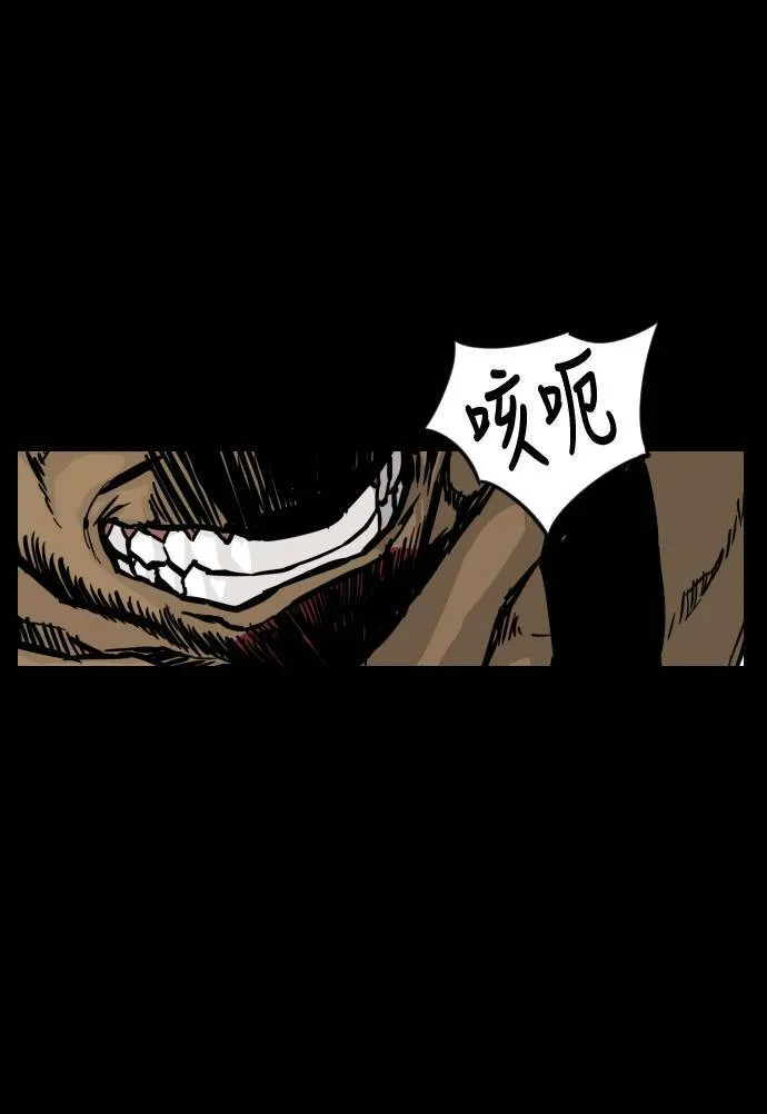 第119话 第73页