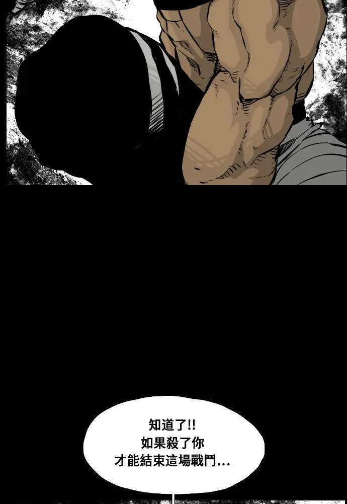 第119话 第78页