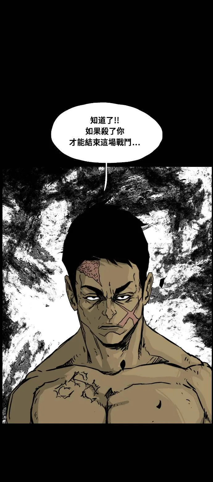 第120话 第4页