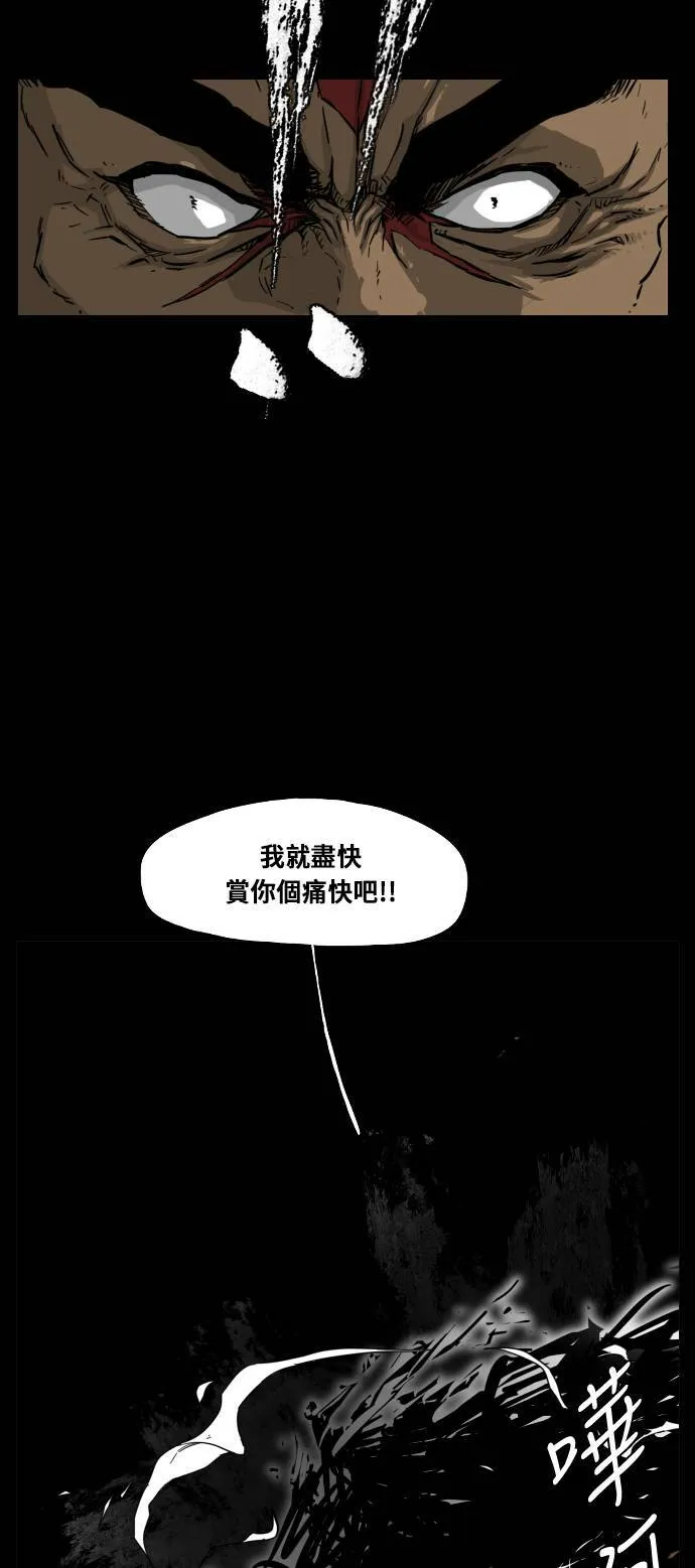 第120话 第6页