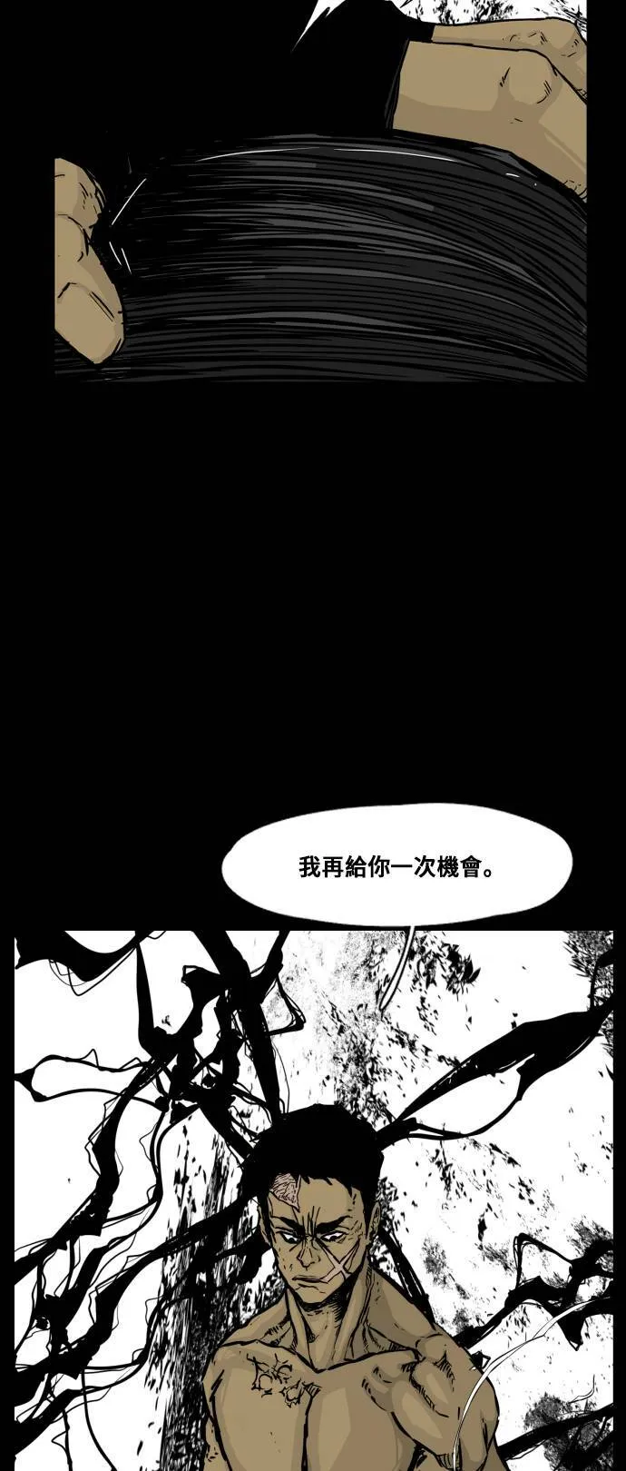 第120话 第9页