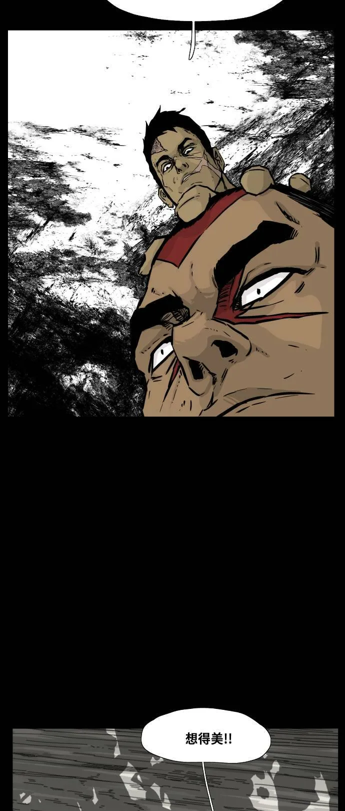 第120话 第11页