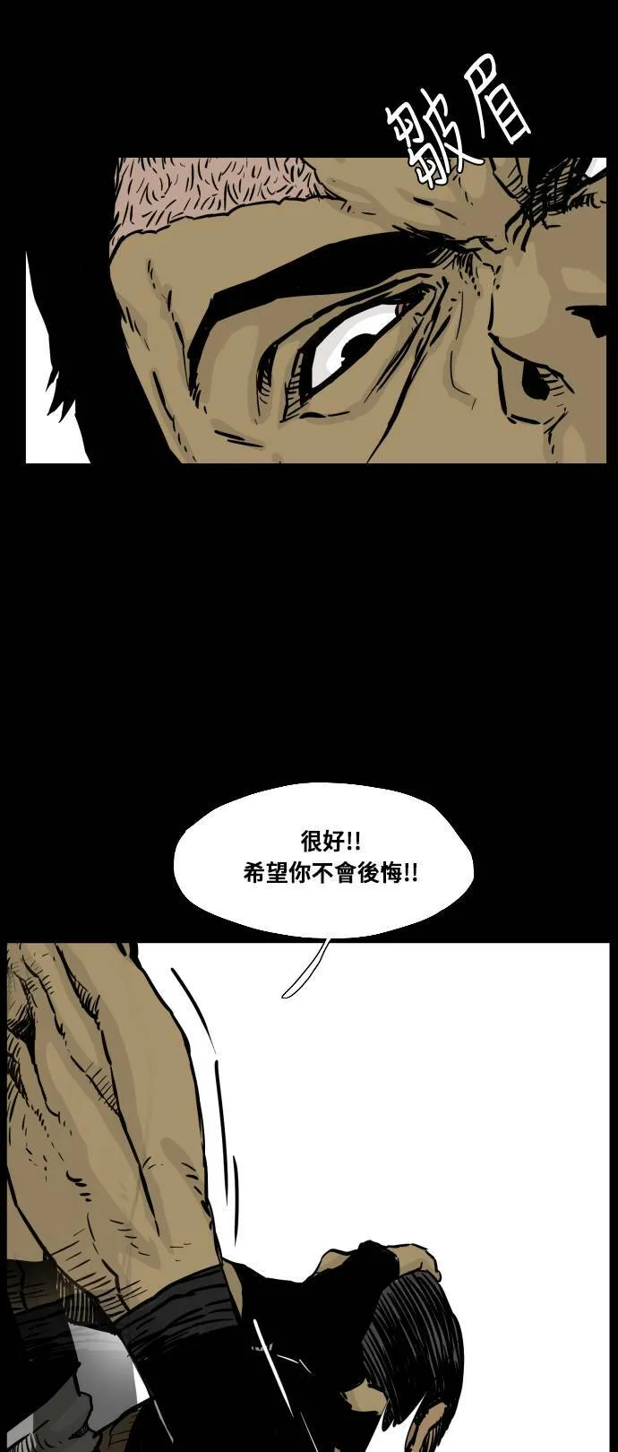 第120话 第13页