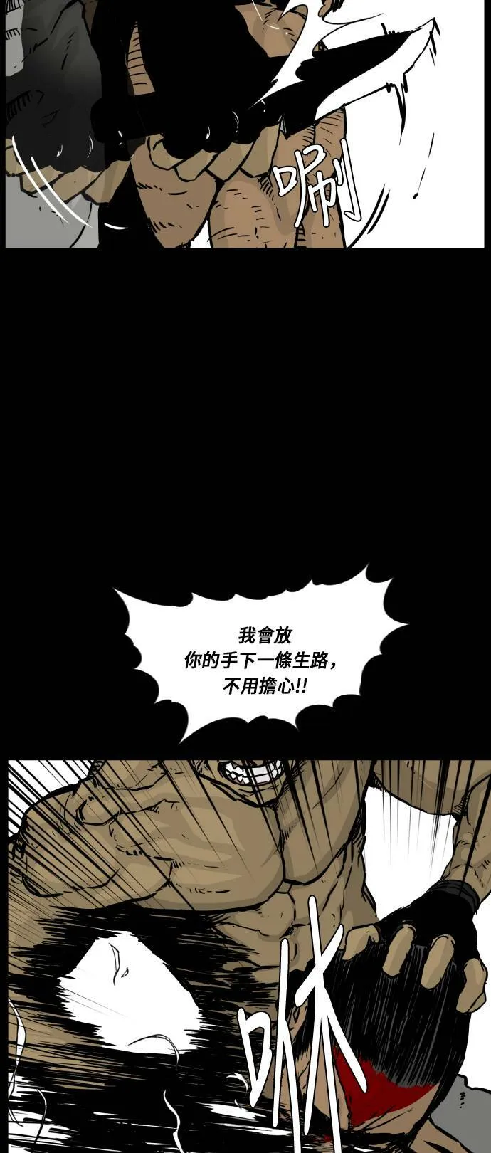 第120话 第14页