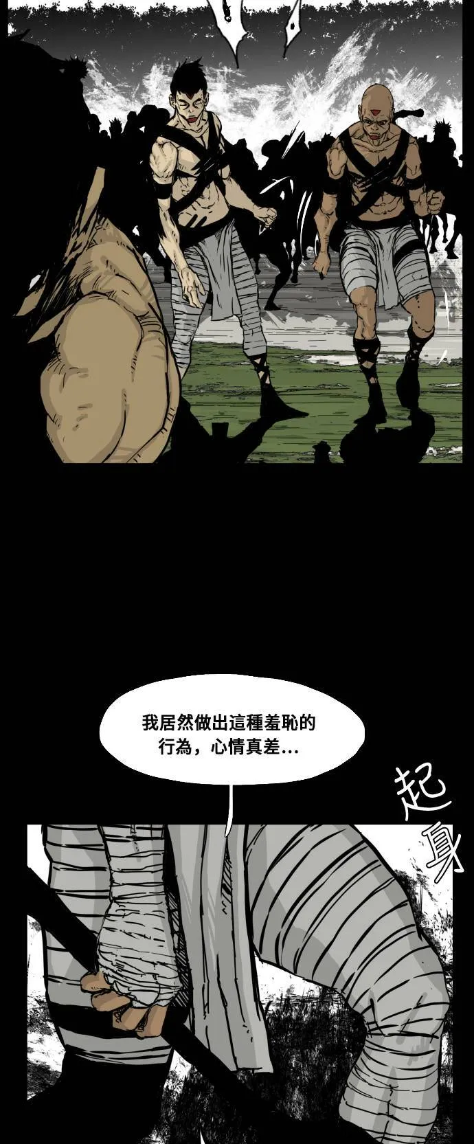 第120话 第22页
