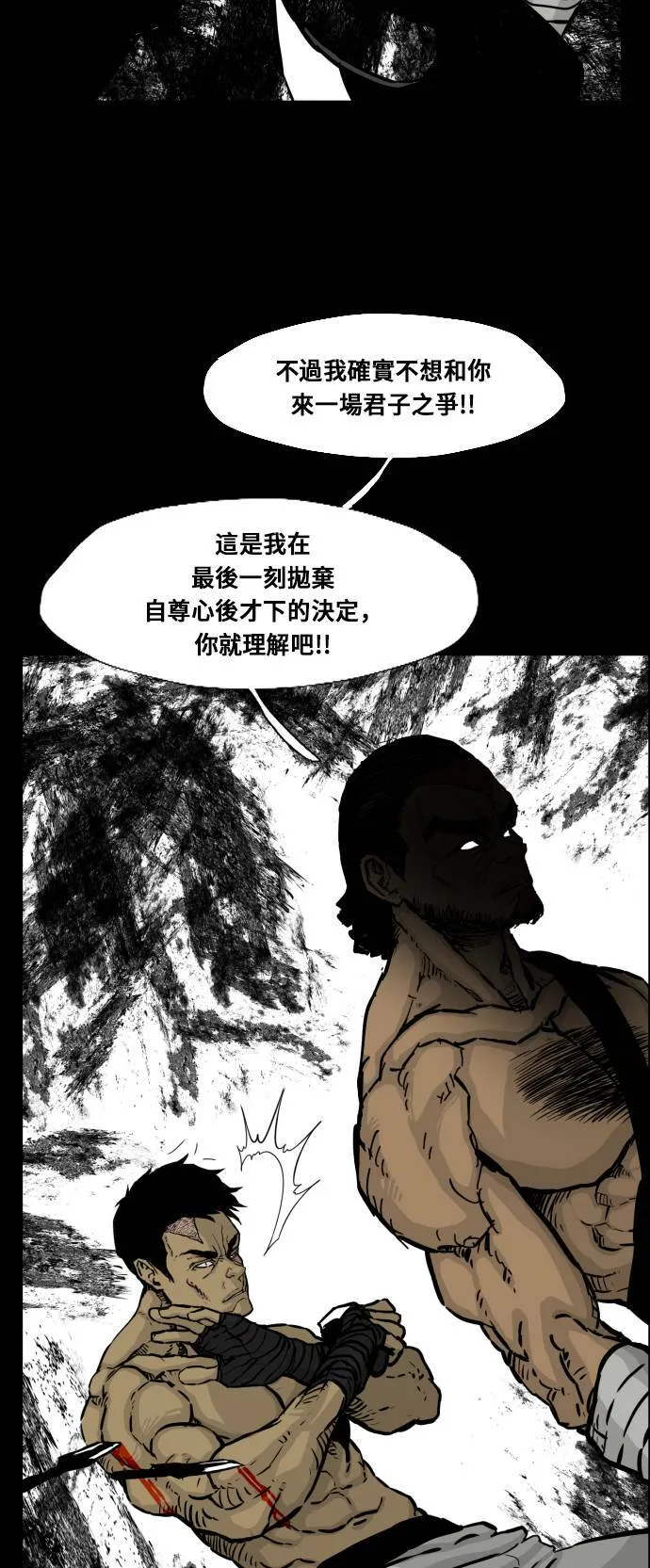 第120话 第23页