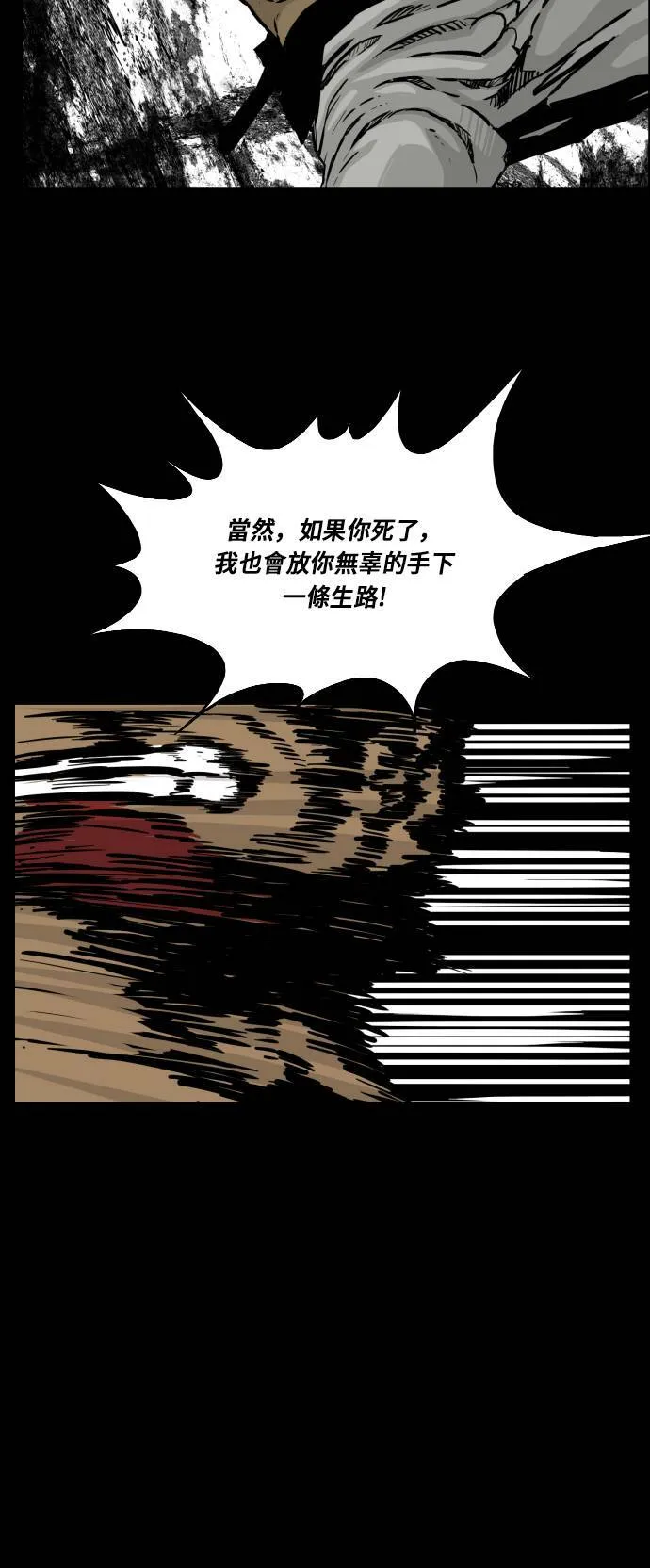 第120话 第24页