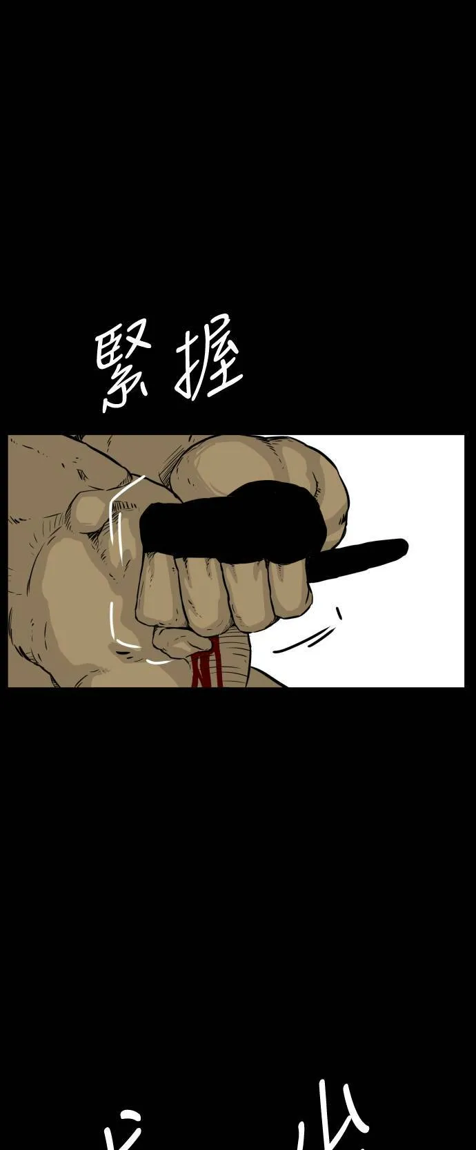 第120话 第32页