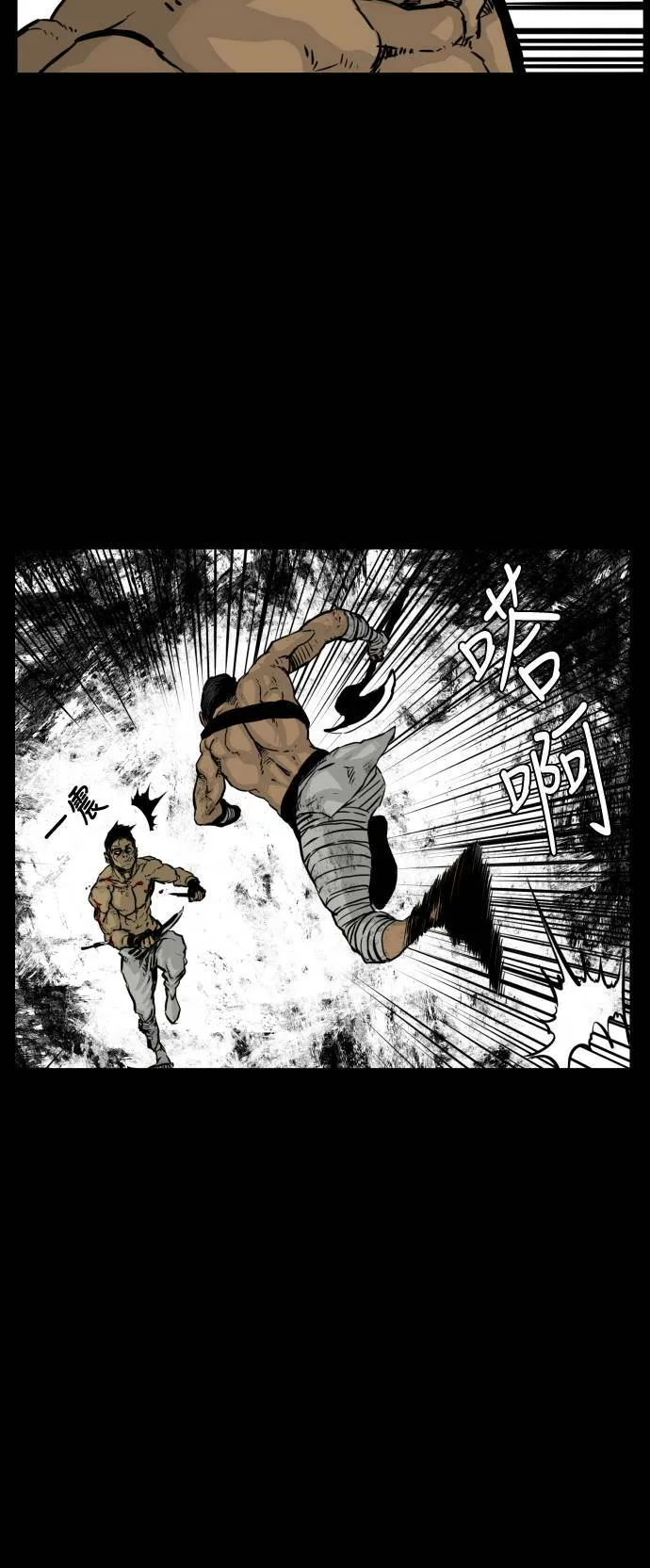 第120话 第34页