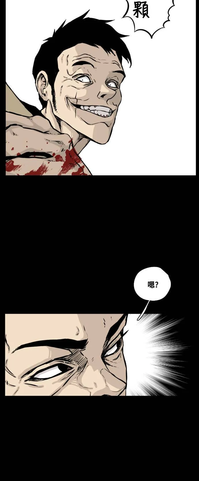 第120话 第43页