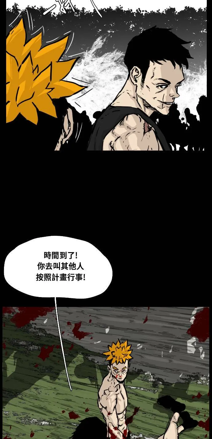 第120话 第51页