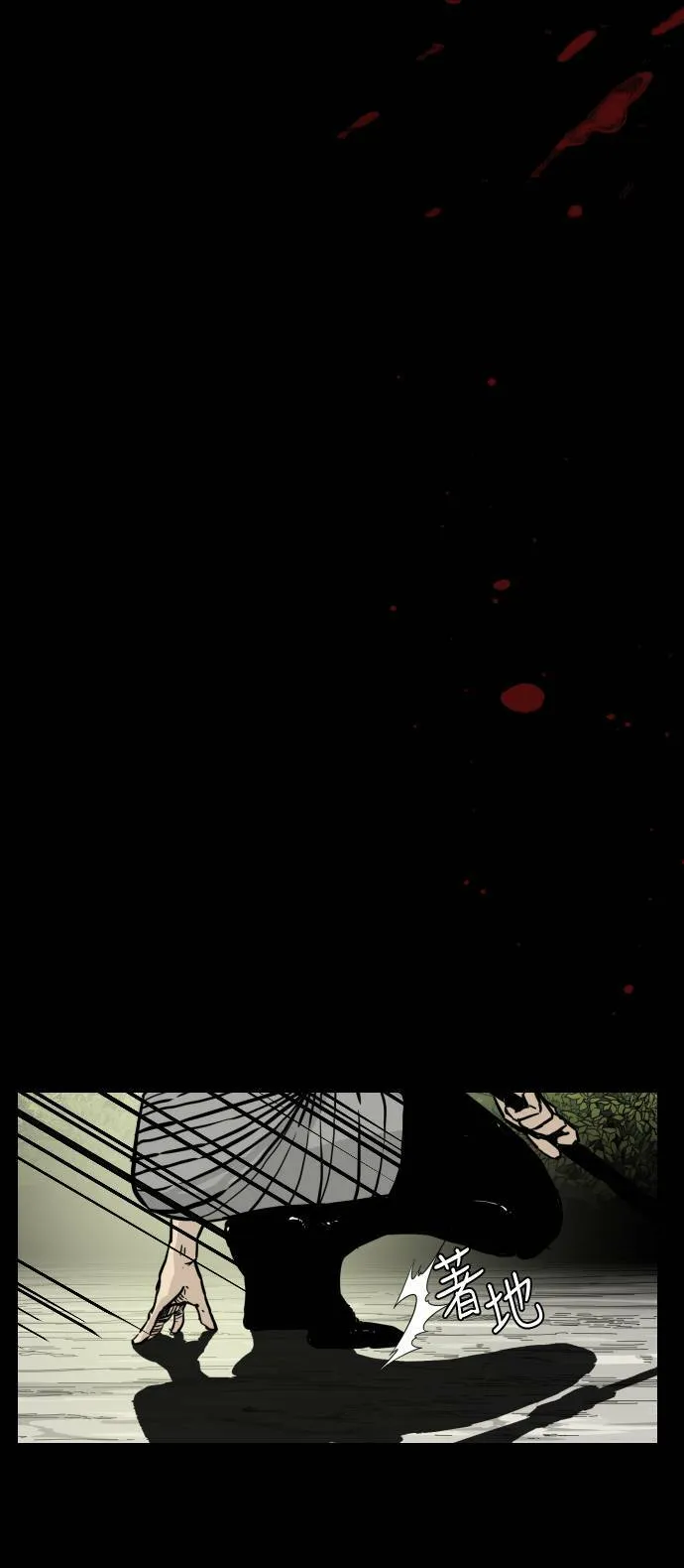 第120话 第67页
