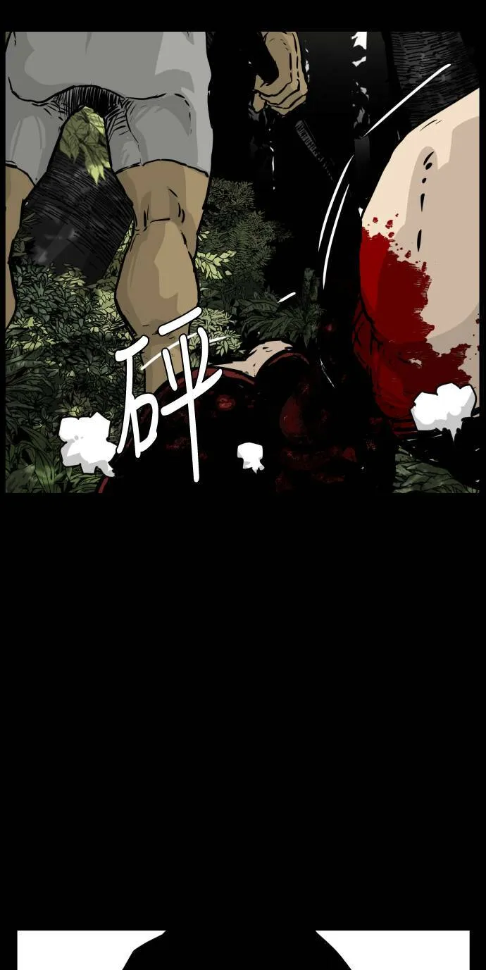 第120话 第76页