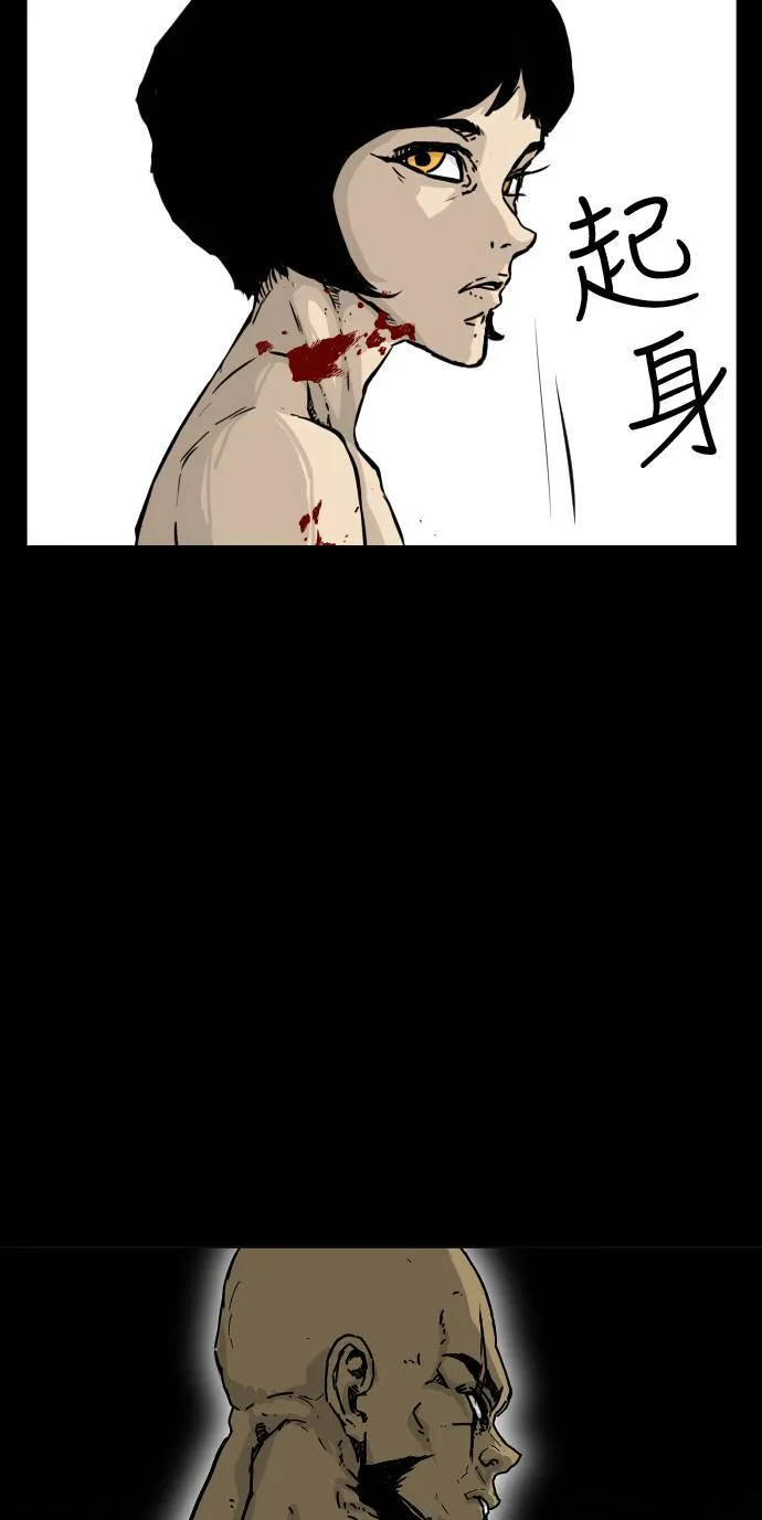 第120话 第77页
