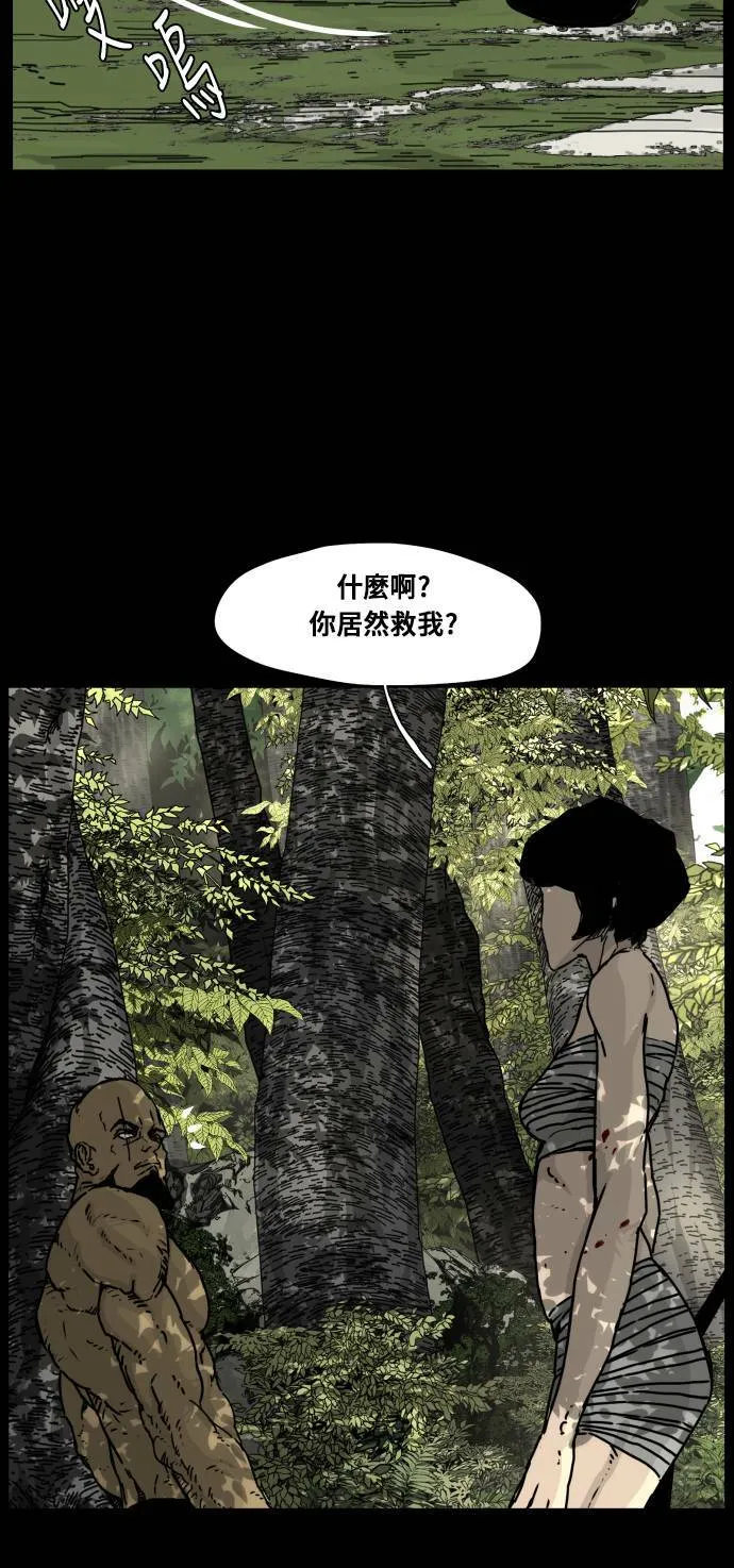 第121话 第5页