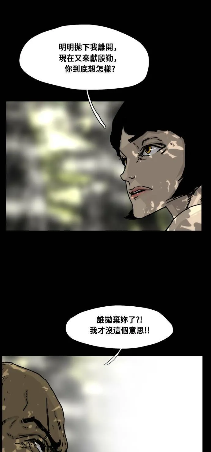 第121话 第6页
