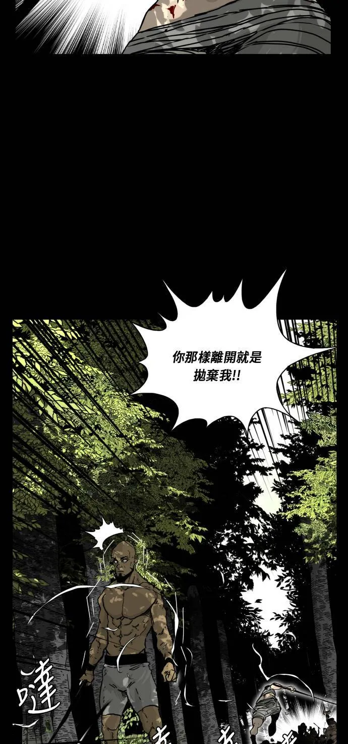 第121话 第8页