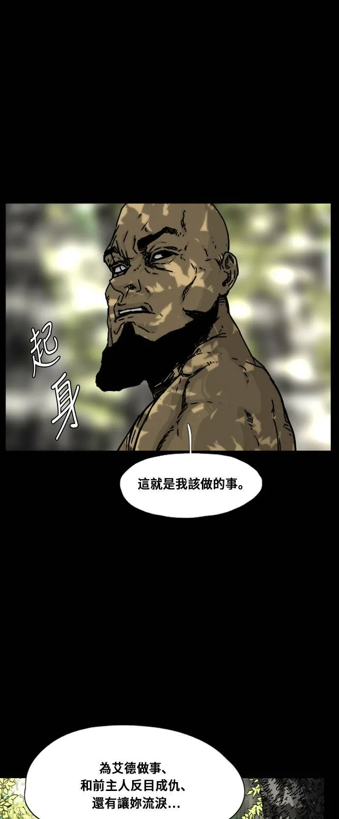第121话 第26页