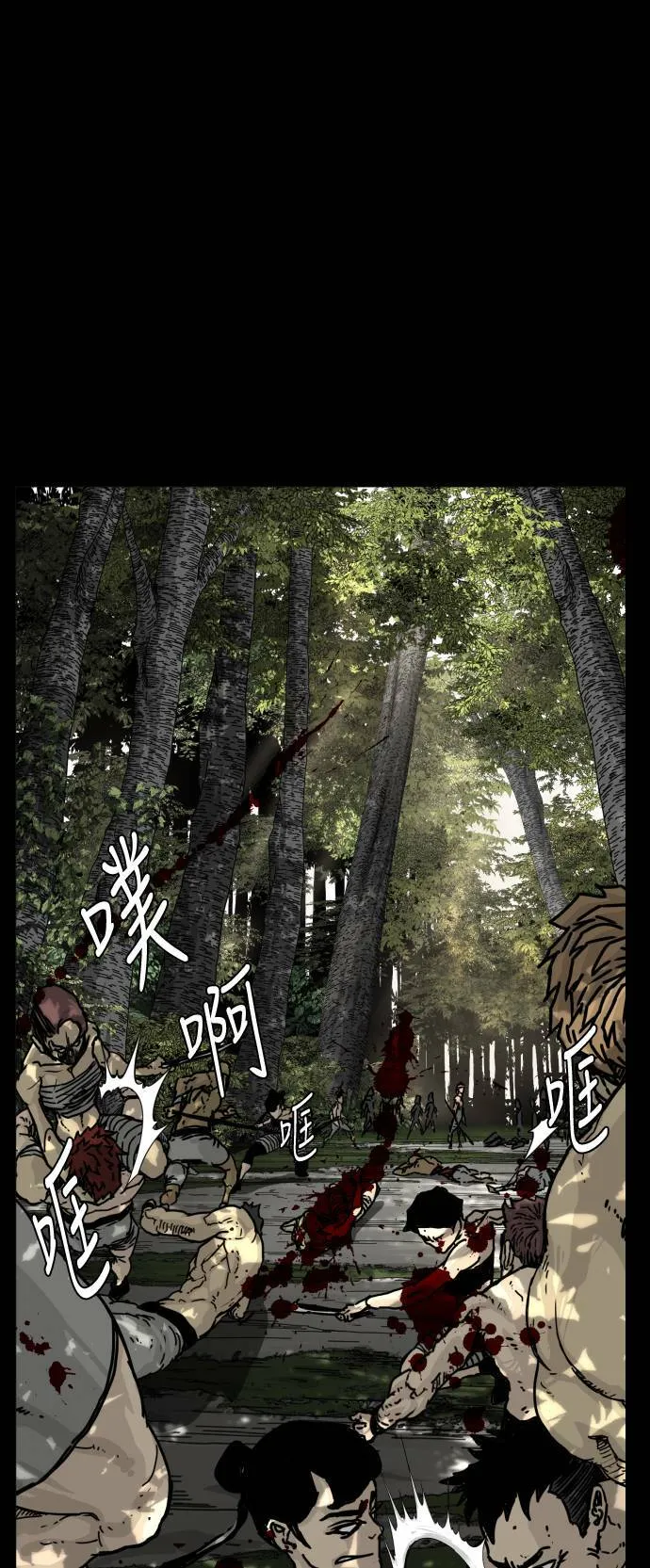第121话 第34页