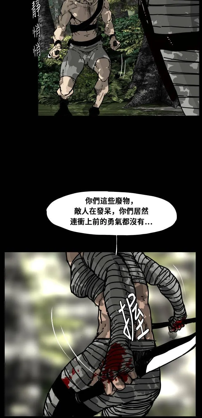 第121话 第38页