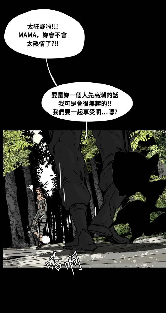 第121话 第68页